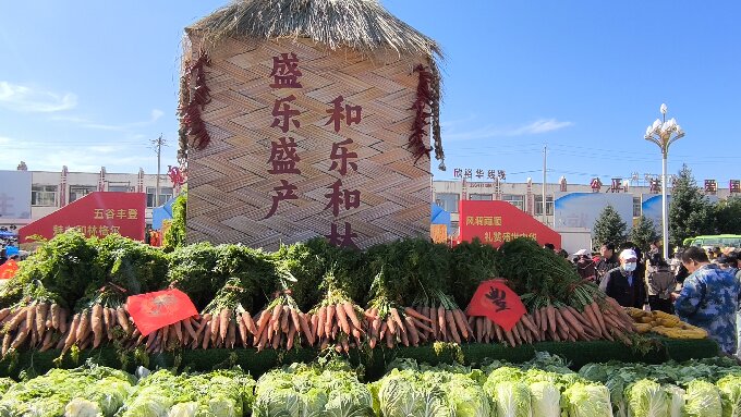 和林格爾縣中國農民豐收節